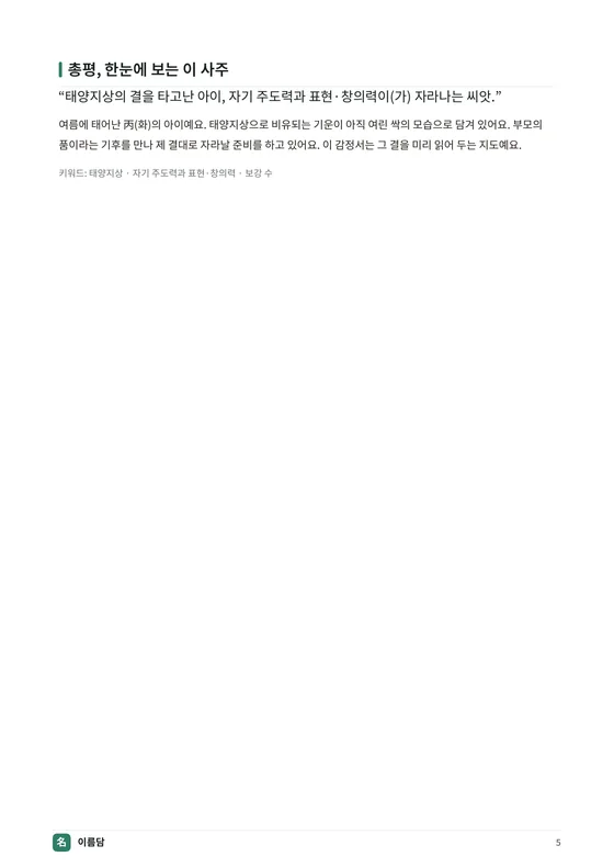 총평 지면